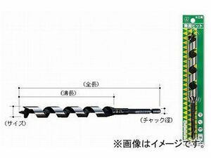 大西工業/ONISHI No.2 兼用ビット 13.5mm 品番：002-135 JAN：4957934021358