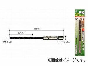 大西工業/ONISHI No.20 6角軸鉄工用ドリル 3.5mm 品番：020-035 JAN：4957934070356