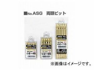 サンフラッグ/SUNFLAG 業務用ゴールドビット10本(ケース入り) 両頭ビット No.ASG-04 (+)＃2×110mm JAN：4906842122220 入数：10本入