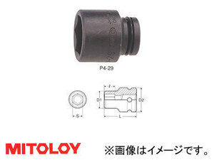 ミトロイ/MITOLOY 1/2(12.7mm) インパクトレンチ用 ソケット(スタンダードタイプ) 6角 7mm P4-7