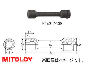 ミトロイ/MITOLOY 1/2(12.7mm) インパクトレンチ用 エクステンションソケット 6角 全長 125mmタイプ 22mm P4ES22-125