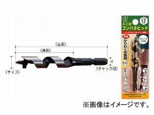 大西工業/ONISHI No.18-E コンパネビット ストレートタイプ（かりわく作業用） 8.5mm 品番：018E-085 JAN：4957934380851 入数：6本