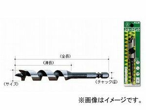 大西工業/ONISHI No.1 ショートビット 18.5mm 品番：001-185 JAN：4957934011854