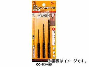 大西工業/ONISHI No.26 6角軸ステンレス用ドリル 3本組セット CO-1 品番：026-CO1 JAN：4957934241008