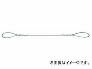 オーエッチ工業/OH 玉掛ワイヤー φ9mm×1.5m SPW9-15