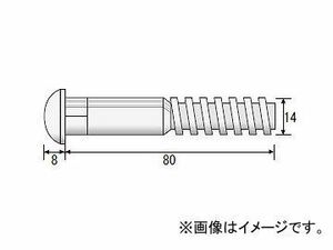 レボリューション/REVOLUTION ハイテンションボルト 14径×80mm 頭丸 ボルト単品 BF-80