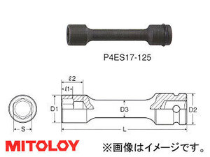 ミトロイ/MITOLOY 1/2(12.7mm) インパクトレンチ用 エクステンションソケット 6角 全長 125mmタイプ 24mm P4ES24-125