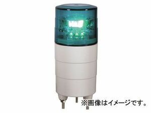 日動工業/NICHIDO 小型LED回転灯 ニコミニ DC12V 回転 緑 VL04M-D12AG