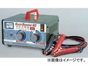 日動 急速充電器 スーパーブースター６０ ６０Ａ １２Ｖ専用