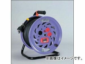 日動工業/NICHIDO コンビリールシリーズドラム(屋内型) 100V Gタイプ30m アース付 EKタイプ NFK-EK33-G15