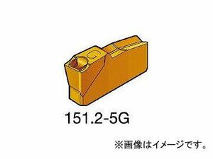 サンドビック/SANDVIK T-Max Q-カット 突切り・溝入れチップ N151.2200205G 235(1319302) 入数：10個