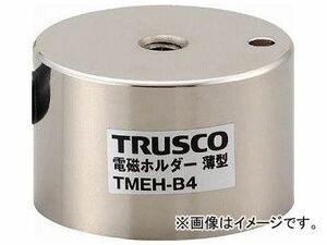 トラスコ中山/TRUSCO 電磁ホルダー 薄型 φ30×H25 TMEHB3(4158547) JAN：4989999205688