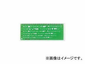 シンワ測定 テンプレート[英数字記号] TE-5 英数字記号定規 66013 JAN：4960910660137