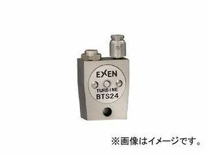 エクセン/EXEN 超小型タービンバイブレータ(ステンレスタイプ) BTS24(4216393) JAN：4562303290381