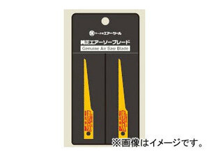 信濃機販/SHINANO EGブレードスーパー 品番：506-100 入数：10枚