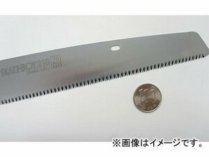 シルキー スカットボーイ 替刃 293-24 240mm JAN：4903585293248