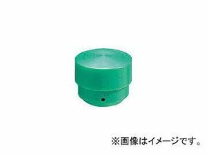 オーエッチ工業/OH ショックレスハンマー用替頭#3用 51.5mm 緑 OS50GH(4538307)