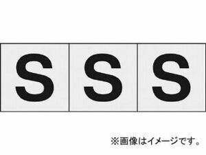 トラスコ中山/TRUSCO アルファベットステッカー 30×30 「S」 透明 TSN30STM(4388712) 入数：1組(3枚入) JAN：4989999246940