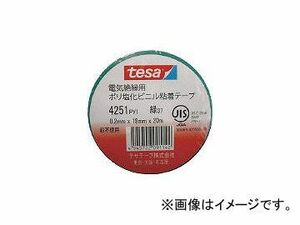 テサテープ/TESA 電気絶縁用ビニールテープ 425119X20B(4461924) 入数：1パック(10巻入) JAN：4545722091111