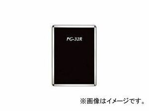 シンエイ ポスターグリップPG-32R屋内用シルバー艶有B1サイズ PG32RB1AGI(4330722) JAN：4582240730016