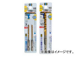 スエカゲツール SEK-TOOLS 快速六角軸ドリル 鉄工用 TIN 5.5mm No.PS576