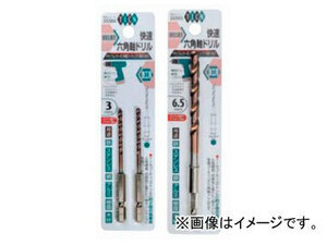 スエカゲツール SEK-TOOLS 快速六角軸ドリル 鉄工用 TICN 3.2mm No.PS585