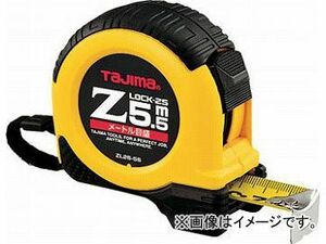 タジマ Zロック-25 5.5m メートル目盛 ZL25-55CB(2920638) JAN：4975364026248