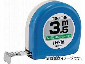 タジマ ハイ-19 5.5m/尺相当目盛付/ブリスター H1955SBL(3749282) JAN：4975364012326