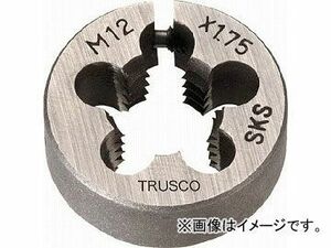 トラスコ中山/TRUSCO 丸ダイス 25径 M12X1.5 (SKS) T25D12X1.5(4249771) JAN：4989999216554