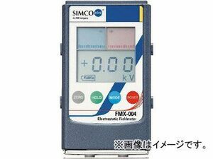 SIMCO 静電気測定器 FMX-004 FMX-004(4856333) JAN：4546219000111