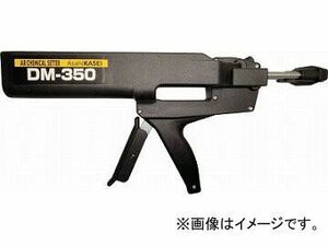 サンコー テクノ 旭化成ISシステムEX-350用ディスペンサー DM-350(4922140) JAN：4562169342453