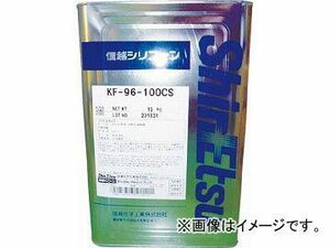 信越 シリコーンオイル 一般用 3000CS 16kg KF96-3000CS-16(4921429)