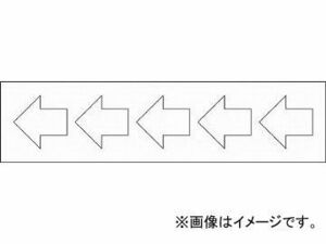 トラスコ中山 配管用ステッカー 方向表示 カッティング矢印 36X36 白 5枚 TPS-CYW(4877721) JAN：4989999355291