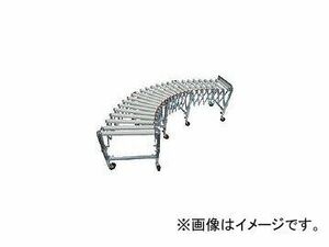 三鈴工機/MISUZUKOKI 樹脂ユニバーサル伸縮コンベヤ 400W単列ローラ3スパン UCMRN38403(4534603)