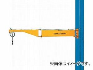 スーパー 柱取付式ジブクレーン(溶接型)容量:160kg JBC1521H(4601599) JAN：4967521166225