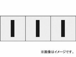 トラスコ中山/TRUSCO アルファベットステッカー 30×30 「I」 透明 TSN30ITM(4388518) 入数：1組(3枚入) JAN：4989999246742