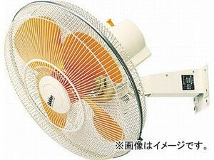 スイデン 工場扇 ウォールタイプ 3相200V SF-45MT-2VP (64-9332-88)