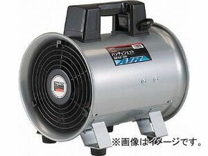 トラスコ中山 ハンディジェット単相200V ハネ径250mm HJF-250-2V-1 (61-3350-97)