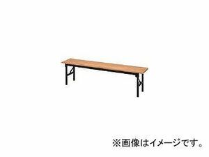 アイリスチトセ/IRISCHITOSE 折りたたみ木製合板ベンチ OCOB1530(4439627)