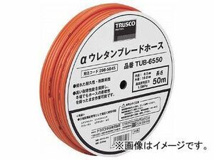 トラスコ中山/TRUSCO αウレタンブレードホース 6.5×10mm 50m ドラム巻 TUB6550(2985845) JAN：4989999338263