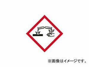 緑十字 GHS-4(中) 腐食性 5枚1組 ◇一辺70mm 蒸着PET 37204(4801679) JAN：4932134130543