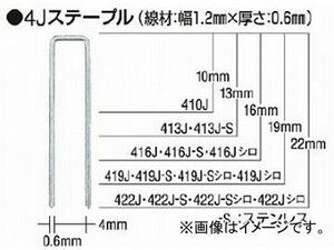 MAX タッカ用ステープル(白) 肩幅4mm 長さ16mm 5000本入り 416J-WHITE(4516702) JAN：4902870035310