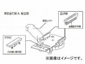 シンワ測定 Iクランプ ワンタッチ クサビ Iクランプ ワンタッチ用 99243 JAN：4960910992436