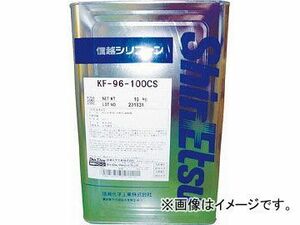 信越 シリコーンオイル 一般用 100CS 16kg KF96-100CS-16(4921381)