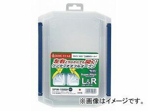 リングスター/RING STAR 工具箱 スーパーピッチ 5.5mm L＆R フリータイプ SPW-1500F クリア JAN：4963241008302