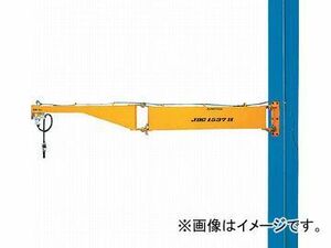スーパー 柱取付式ジブクレーン(シンプル型)容量:100kg JBC1037H(4601572) JAN：4967521133494