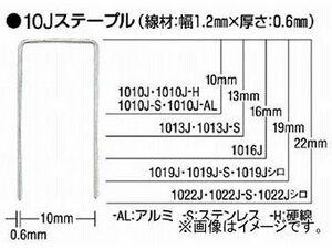 MAX ステープル 肩幅10mm 長さ16mm 5000本入り 1016J(4516567) JAN：4902870033521