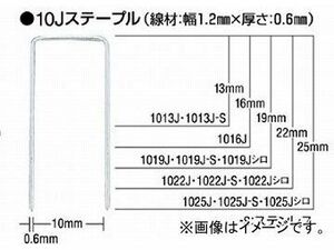 MAX ステンレスステープル 肩幅10mm 長さ25mm 5000本入り 1025J-S(4516648) JAN：4902870034788