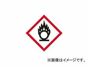 緑十字 GHS-2(大) 円上の炎 5枚1組 ◇一辺150mm 蒸着PET 37102(4801563) JAN：4932134130475