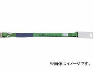 allsafe ベルト荷締機ラチェット式T-ワンピース＆ナローフック仕様 重荷重 R5TPN16(4795458) JAN：4562468180572